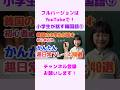 韓国の小学生が毎日話す日常韓国語フレーズ⑨ #shorts #韓国語フレーズ