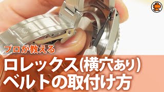 み*ち様 ロレックス　腕時計ベルト　入金されなくて再出品 mqdefault.jpg
