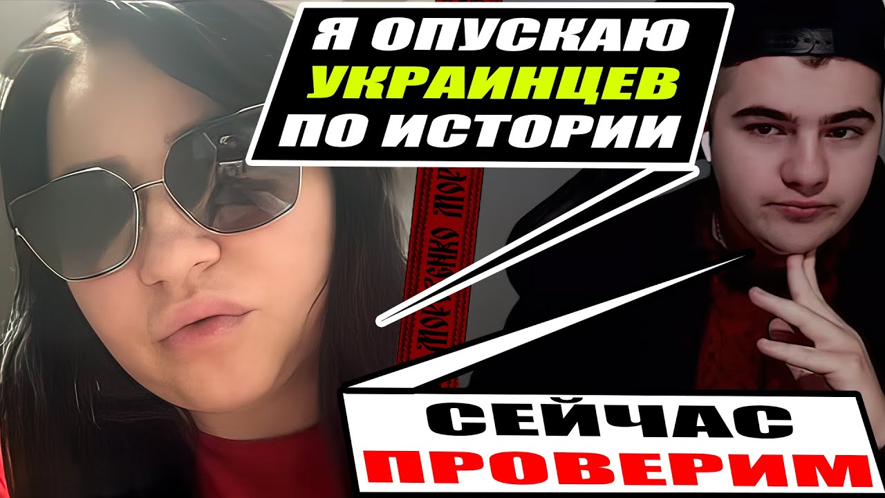 российская Историкиня не ожидала такого от Украинского Магистра-Историка