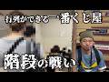 【ヒロアカ】くじ屋さんに過去最長の行列！その訳は！？【一番くじ】