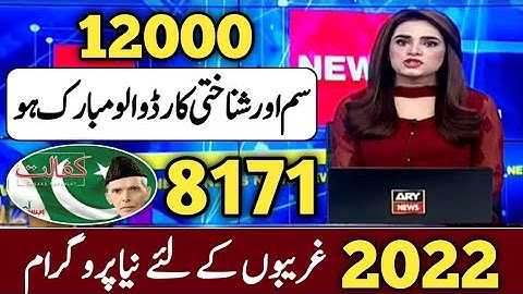 Good news for All Sim card and CNIC holder