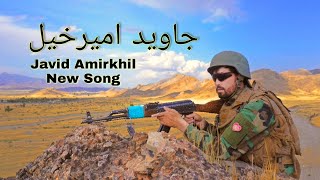 4K Javid Amirkhil - De Zemaro Nez OFFICIAL VIDEO 4K 2021 | جاوید امیرخیل - د زمرو نېز