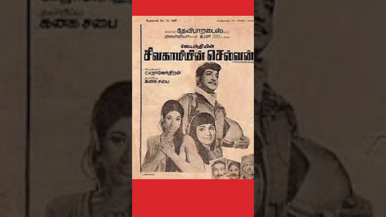 Longest Tamil Movies ⏳ | நீளமான தமிழ் படங்கள் #tamilmovie  #tamilmovie