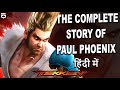 History Of Paul | Tekken | In Hindi