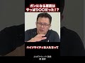 ガンになる原因はやっぱり〇〇だった!? #youtubeshorts #ヘルスアカデミー #萬憲彰先生 #ガン #予防医学