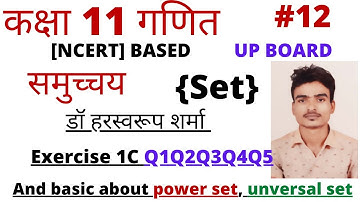 Part-12 Exercise1C (Q1,Q2,Q3,Q4,Q5) & power set,,universal set||Dr.harswaroop sharma class 11