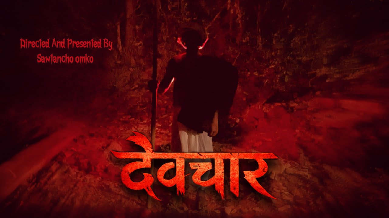 Devchar | A Horror Short Film | Marathi | Malvani | Sawtancho omko_