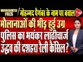 Uddhav vs BJP: The fight between BJP and Uddhav reached the Dussehra Rally | Captial TV