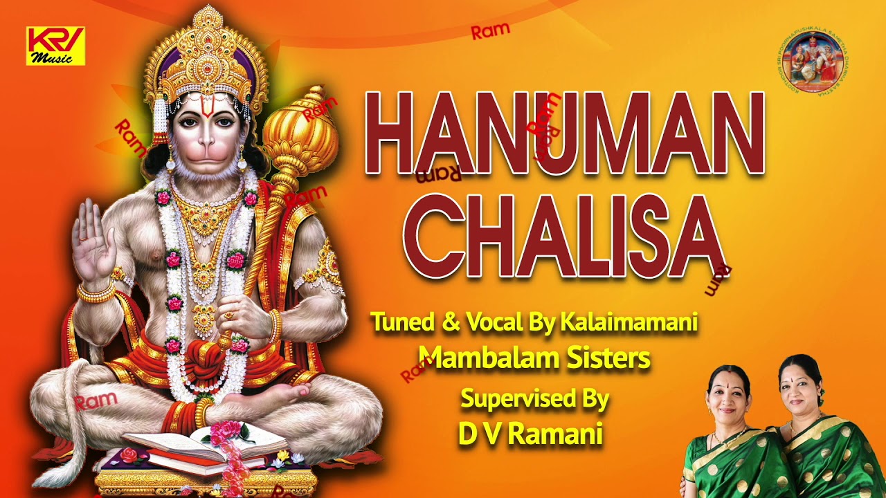 Watch Hanuman Chalisa | హనుమాన్ చాలీసా | ಹನುಮಾನ್ ಚಾಲೀಸಾ | ஹனுமான் சாலிசா | ഹനുമാൻ ചാലിസ | Mambalam Sisters on YouTube Watch Hanuman Chalisa | హనుమాన్ చాలీసా | ಹನುಮಾನ್ ಚಾಲೀಸಾ | ஹனுமான் சாலிசா | ഹനുമാൻ ചാലിസ | Mambalam Sisters on YouTube