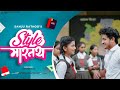 Style martay  sanju rathod  shubhangi k  gspark  darshan r anushri mane  latest marathi songs