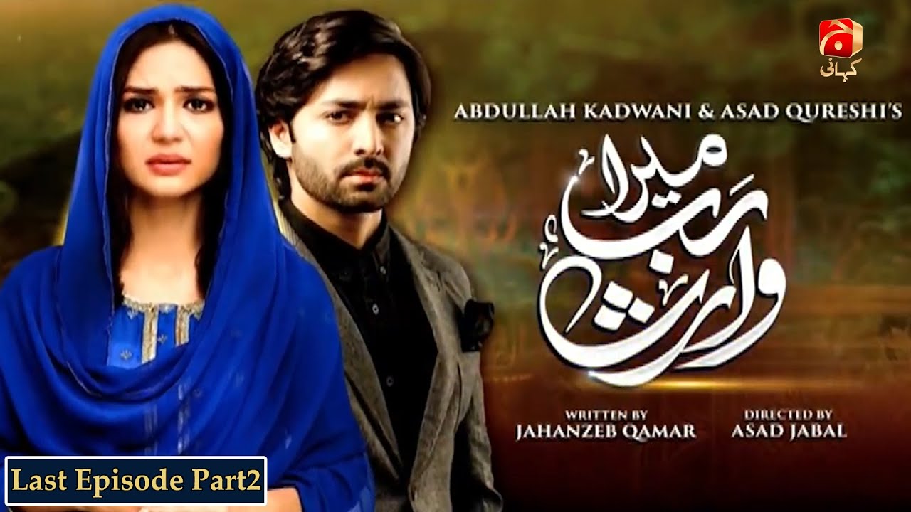 Mera Rab Waris 2021
