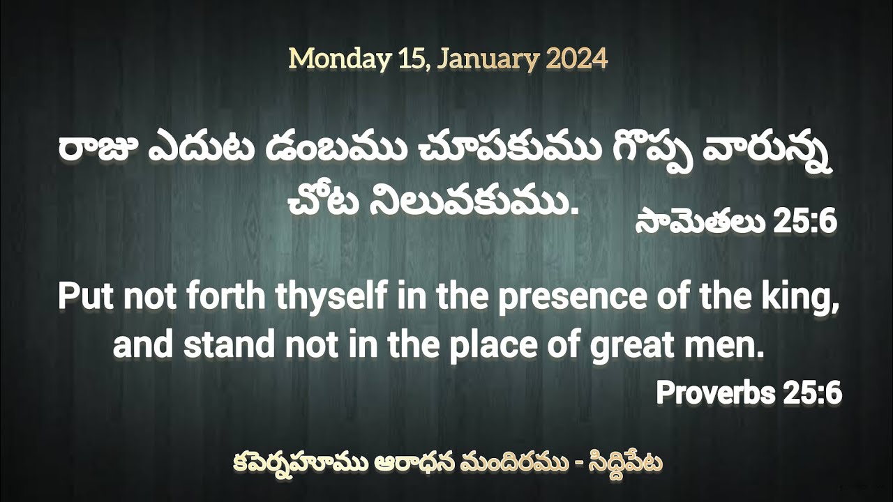 15 January 2024 || Daily Devotion By Bro.Babu G.S || 