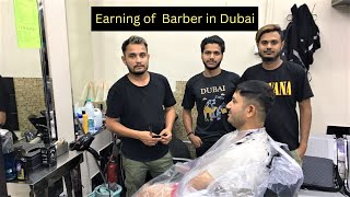 barber Jobs in dubai, barber jobs for Pakistanis, Indians, Bangladesh and Nepal in dubai