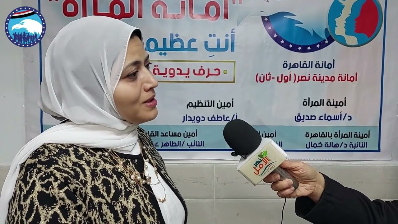 أمانة المرأة بحزب مستقبل وطن مدينة نصر(أول - ثان) تنظم دورات تدريبية فى إطار مبادرة أنتِ عظيمة بعملك