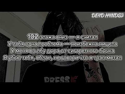 dmtboy, dekma - BLOOD SNOW