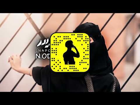 حزين من جدي برفوق ياسيد المضانين برفوق واللي يهد الحيل ويدبل العوق جهال مايدرون اني لك بطيء