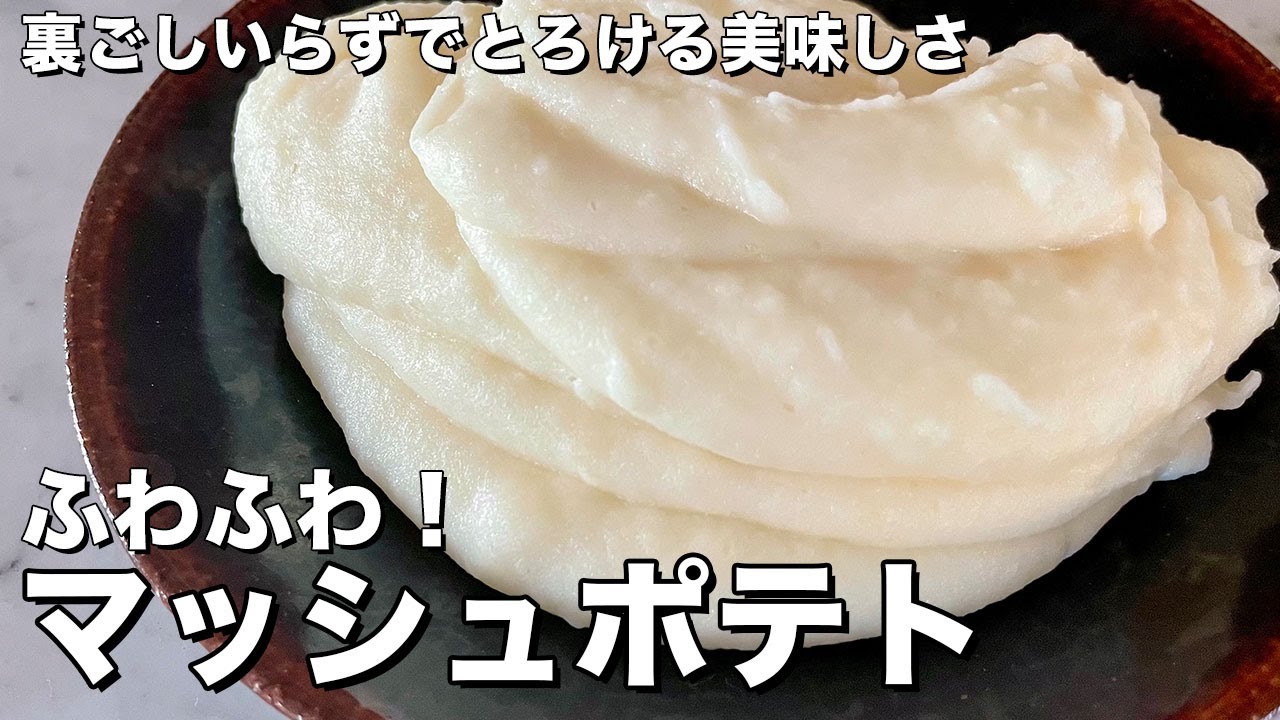 簡単なめらか マッシュポテト の作り方 人気アレンジレシピ キナリノ