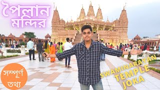 Pailan Mandir Swami Narayan Temple In Kolkata Day Tour All Details