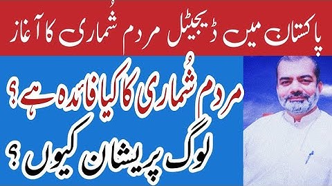 Digital Census 2023 | Mardam Shumari 2023 | What is Census?| Public Confused |  #DigitalCensus2023