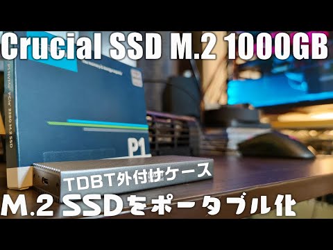 crucial NVMe M.2SSD 500GB P1 外付けケース付き