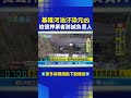 基隆河油汙染元凶查獲