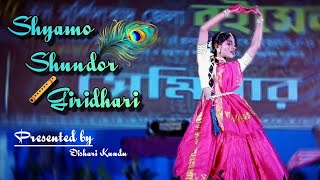 Shyamo Shundor Giridhari ll Nazrul geeti ll Stage performance ll Dance cover ll Dishari Kundu ll