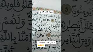 ان الذين كفروا سواء عليهم ءانذرتهم او لم تنذرهم لا يومنون