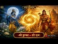 Hare Krishna Hare Rama | Charno Mein Tere Thikana | Soulful AI Bhajan 2026 | Nikky Melodies