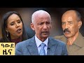የ ምሽት የአማርኛ ዜና ጥቅምት 26 2018 ዓም Abbay News Ethiopia