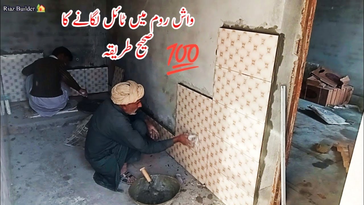 The right way to tile a bathroom ||washroom mein tile lagane ka Sahi ...