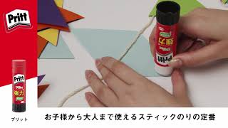 【PLUS】スティックのりのパイオニア「プリット（Pritt）」。”貼る”をもっと便利に快適に。
