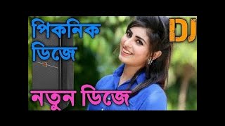 y2mate com   Dj Kamne j Din jai   Dj Shafi   Dj Tanvir   Official Video qdLyf7zzojQ 1080p
