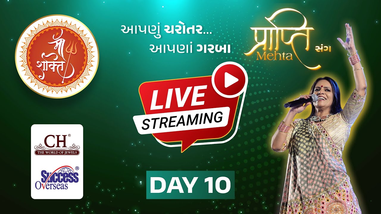 Maa Shakti Garba | Prapti Mehta | Live Streaming | Day 10