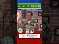 【さま×さま】宮古島で出会ったのは…|2025年9月20日放送