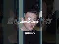 #shorts 「glee/グリー」が呪われたドラマと言われる理由