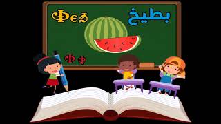 تعليم حروف اللغة القبطية ونطقها .. ومثال كلمة علي كل حرف .. الجزء السادس