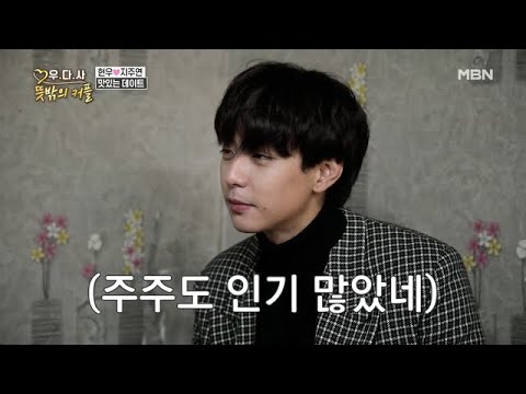 <strong>지주연</strong> 과거 남자 얘기에 표정 굳는 현우