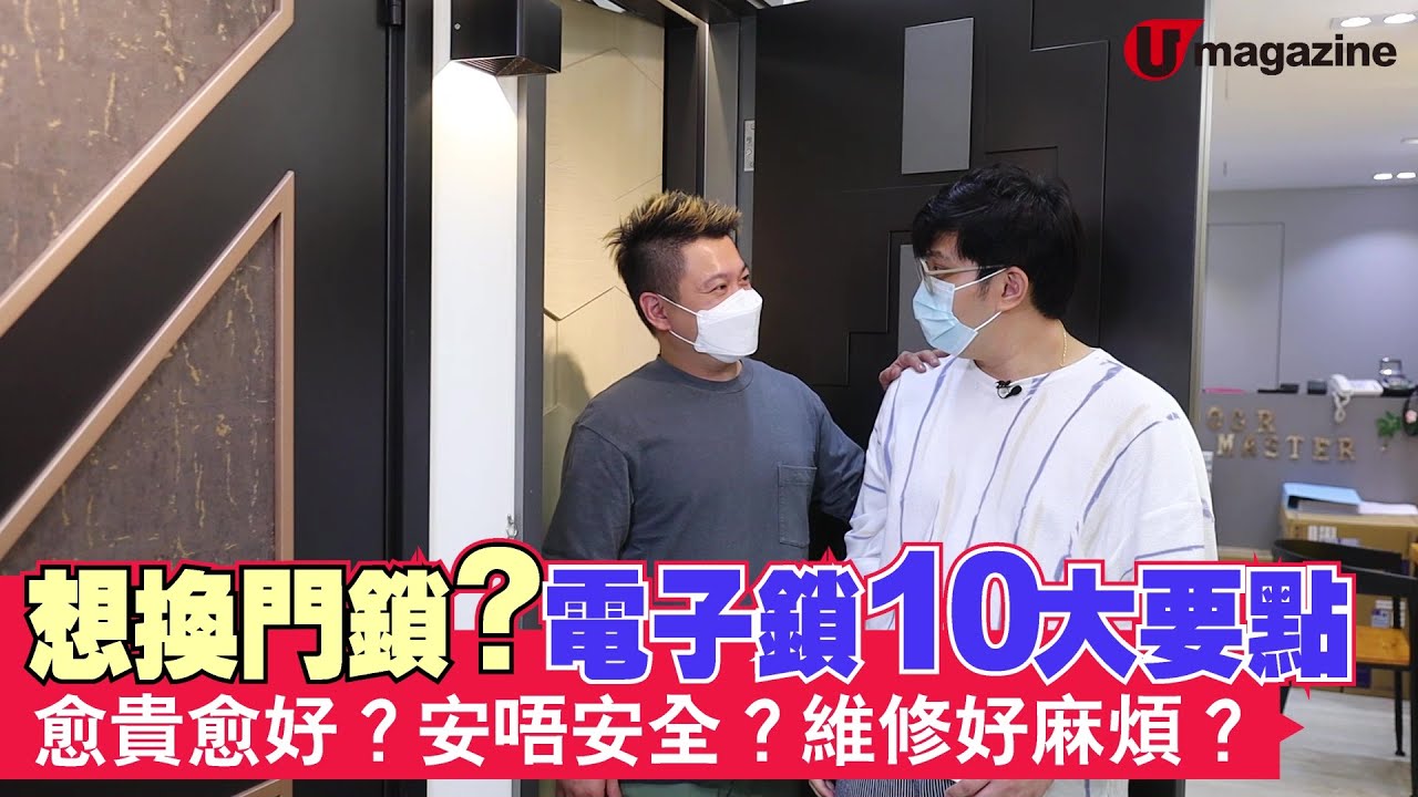 安全易用感应门锁-部视频-1