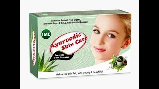 IMC AYURVEDIC SKIN CARE SOAP ||BY BR MOULI IMC TELUGU screenshot 5