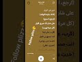 صبري قليل   انا لا جية اقلك ارجع اسمع عشان أنا صبري قليل