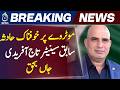 Former Senator Taj Afridi Loses Life in Motorway Incident While Travelling to Peshawar - Aaj News