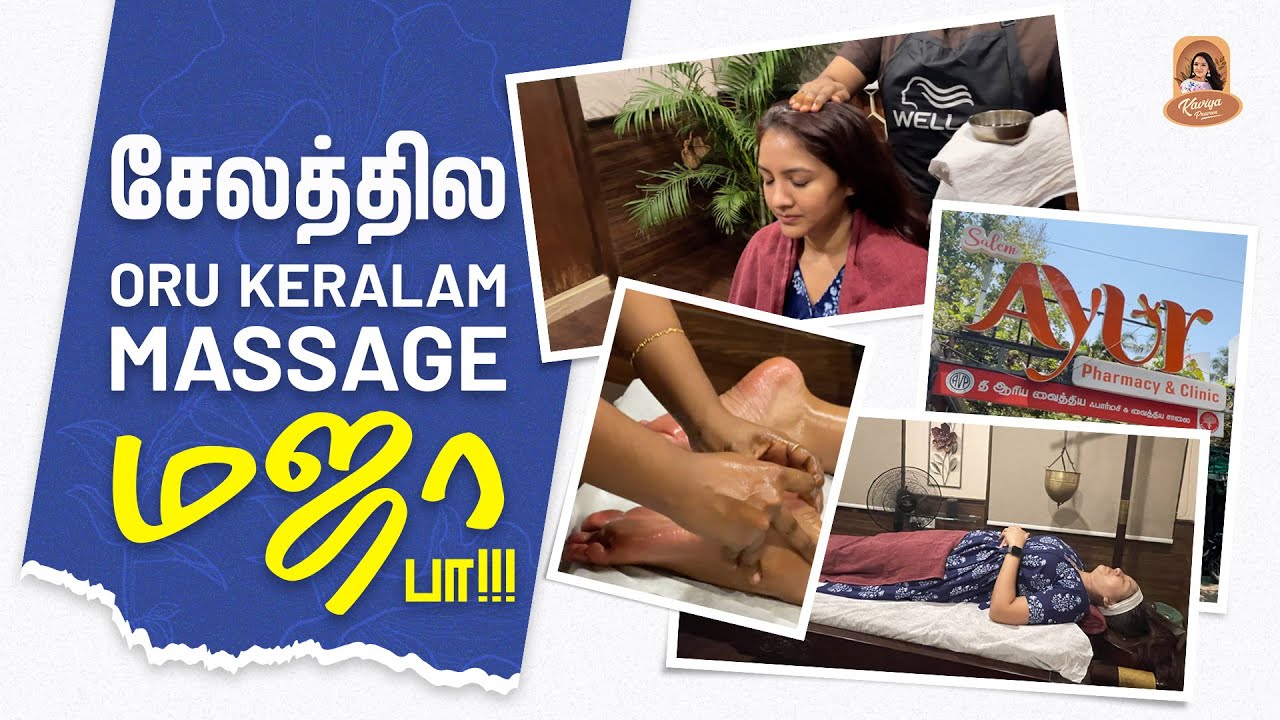 சேலத்தில் oru Keralam💆🏽‍♀️| Salem Ayur Clinic | Ayurvedic Masage | Kaviya Praveen
