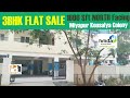 3 BHK HMDA Approved Flat For Sale Miyapur Kousalya Colony, Hyderabad Dream Flat