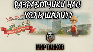 ОБНОВЛЕННЫЙ ТАБЕЛЬ КАЛЕНДАРЬ В МИРЕ ТАНКОВ 💥РАЗРАБОТЧИКИ НАС УСЛЫШАЛИ?!💥