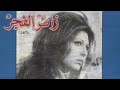فيلم زائر الفجر ماجدة الخطيب عزت العلايلى ممنوع من العرض فيلم زائر الفجر ماجدة الخطيب عزت العلايلى ممنوع من العرض
