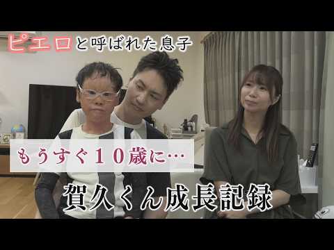 [Latest Episode] Surprising words! Gaku is growing up — Fighting the rare disease Harlequin Ichth...