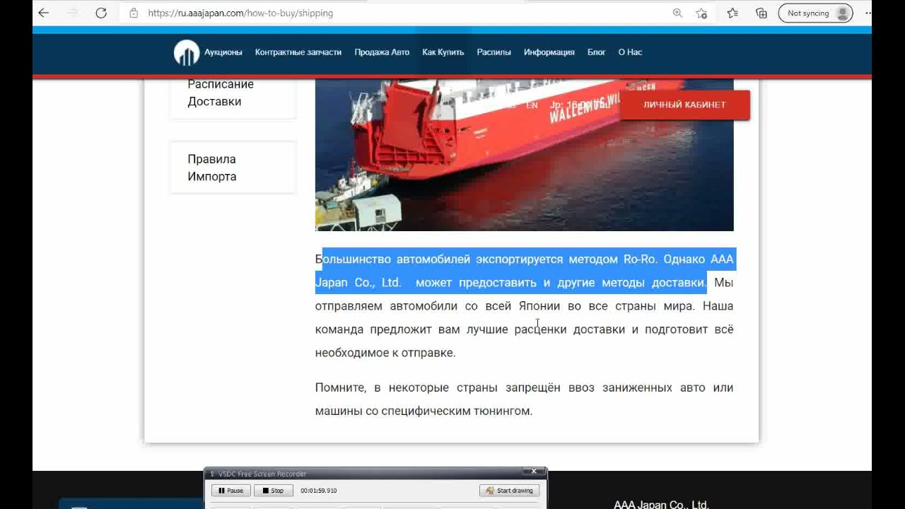 Стоимость Фрахта Автомобиля Из Японии