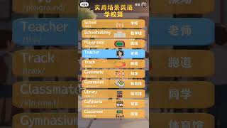 Learn Chinese Vocabularies, 26/5/2026