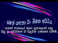 Meth galana pin bimaka asiriya    ogadeepa vlogs sri lanka