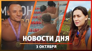 Новости Уфы и Башкирии 03.10.23:  долг за тепло, кубок по бодибилдинг и фитнес-челлендж